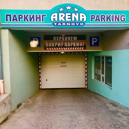Arena Tarnovo - Free Private Parking 3*